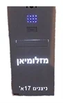 התקנת תיבת דואר מעוצבת 16